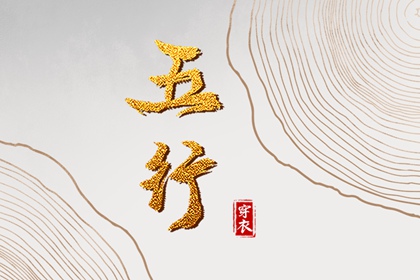 择吉老黄历 择吉黄历 择吉老皇历
